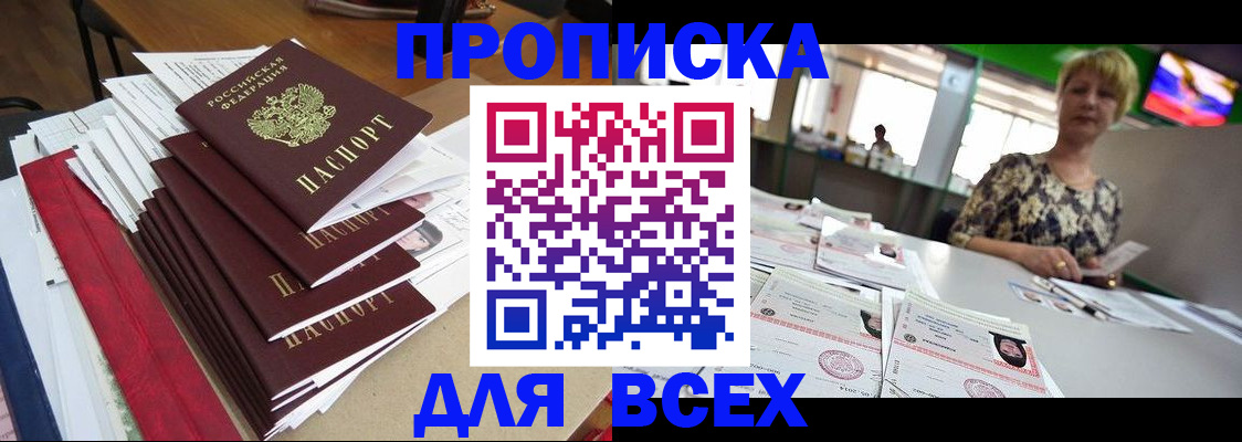 регистрация в Урюпинске