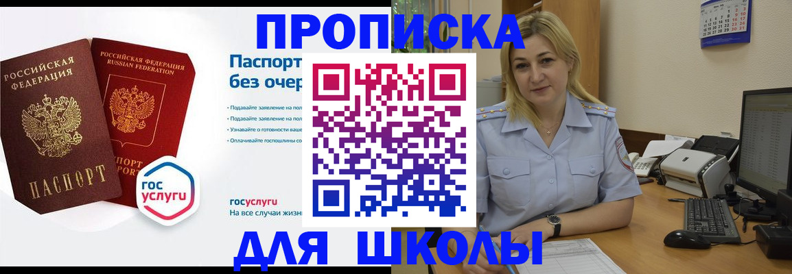 прописка в квартире в Урюпинске