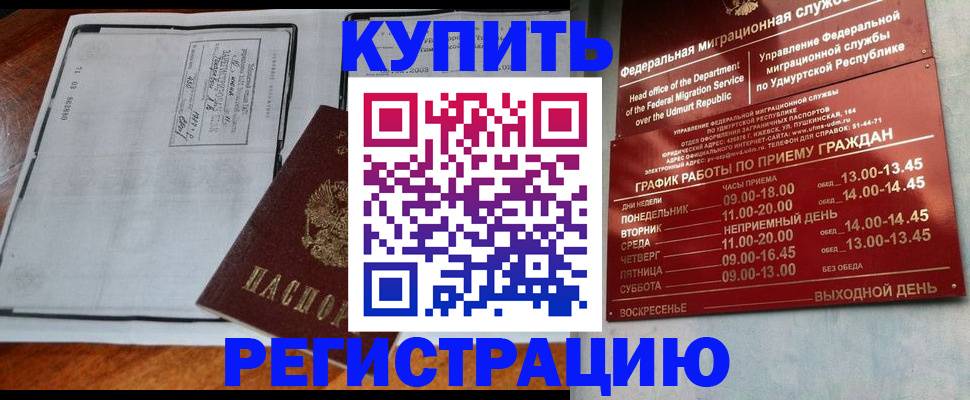 временная регистрация госуслуги в Урюпинске
