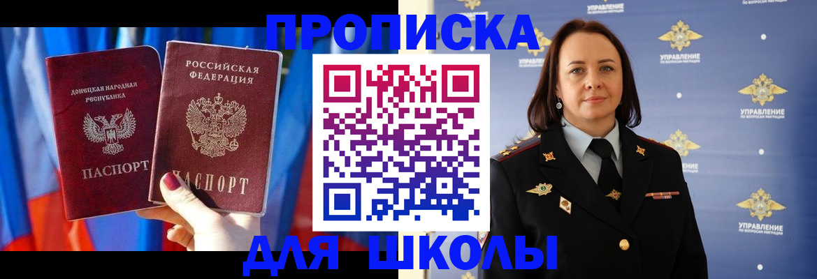 миграционный учет в Урюпинске