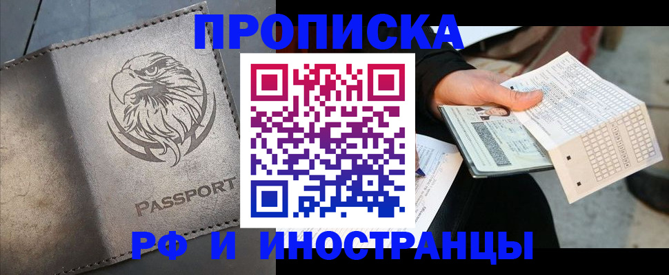 прописка для кредита в Урюпинске