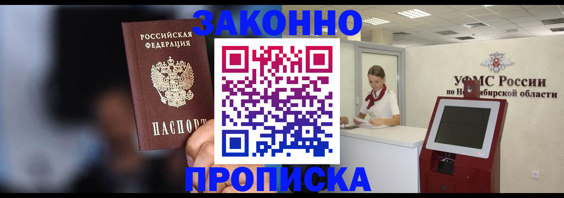 миграционный учет в Урюпинске