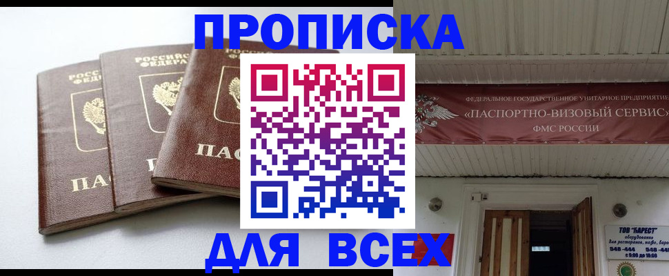 временная регистрация недорого в Урюпинске