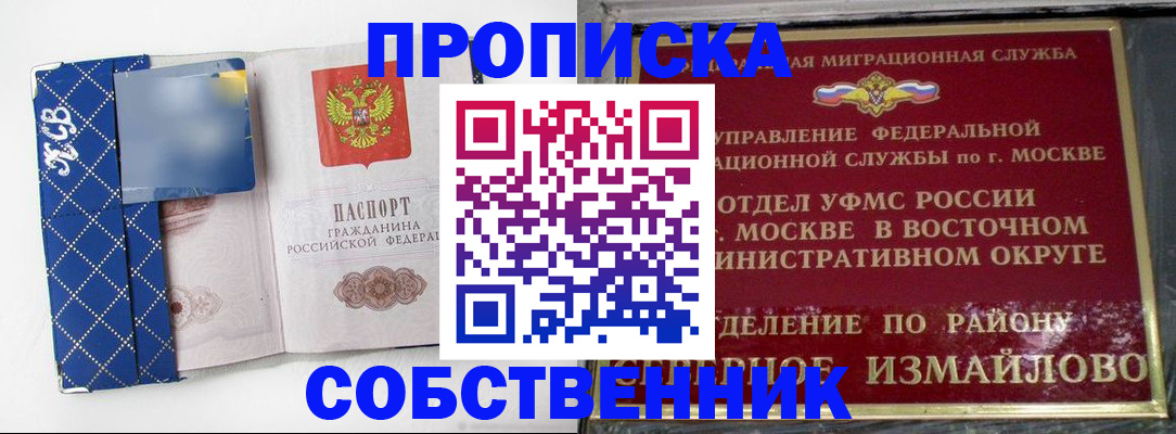 прописка регистрация в Урюпинске